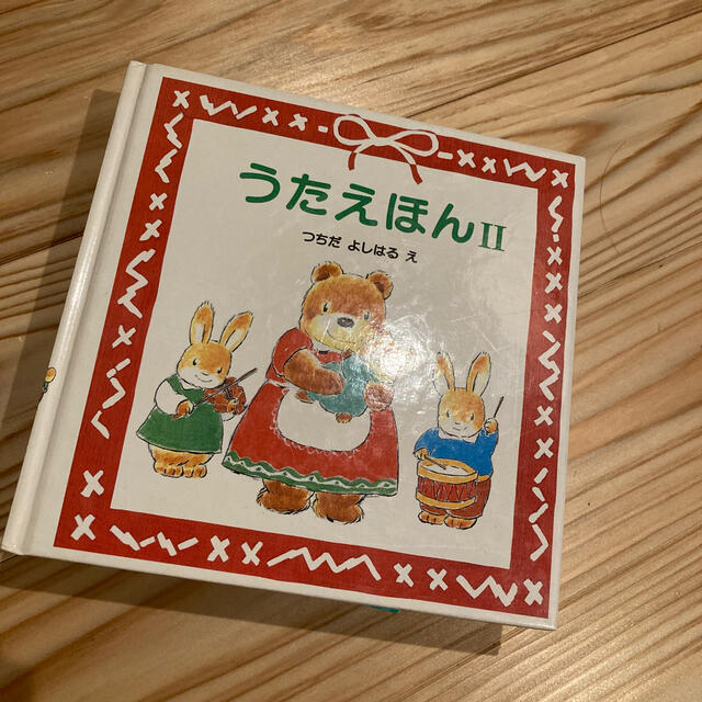 うたえほん エンタメ/ホビーの本(絵本/児童書)の商品写真