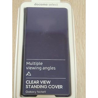 サムスン(SAMSUNG)のGalaxy Note9 CLEAR VIEW STANDING COVER (Androidケース)