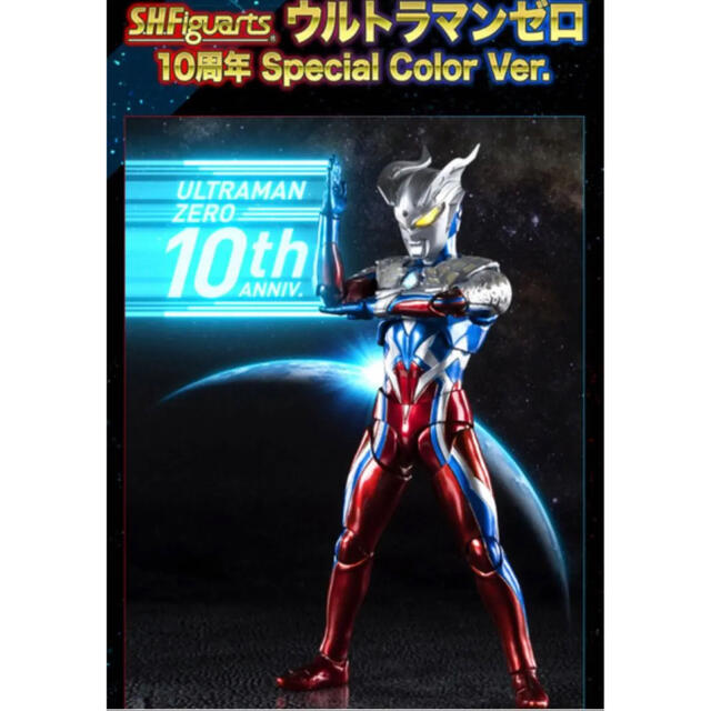 s.h.figuarts ウルトラマンゼロ ゼロマント ゼロアーマー３点セット-