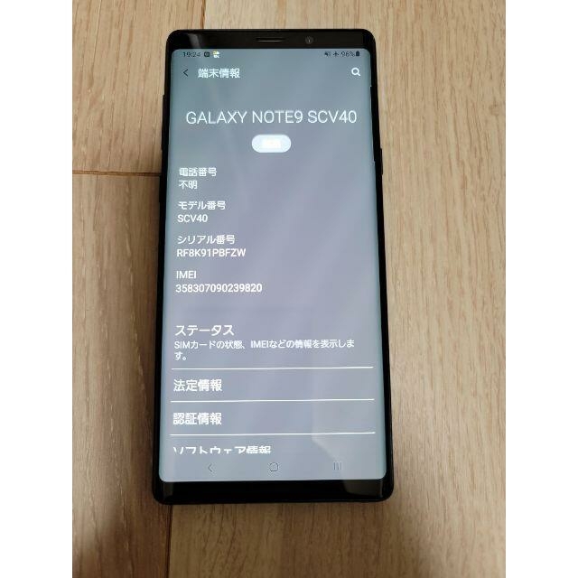 SAMSUNG(サムスン)のau Galaxy note9 SCV40 オーシャンブルー スマホ/家電/カメラのスマートフォン/携帯電話(スマートフォン本体)の商品写真