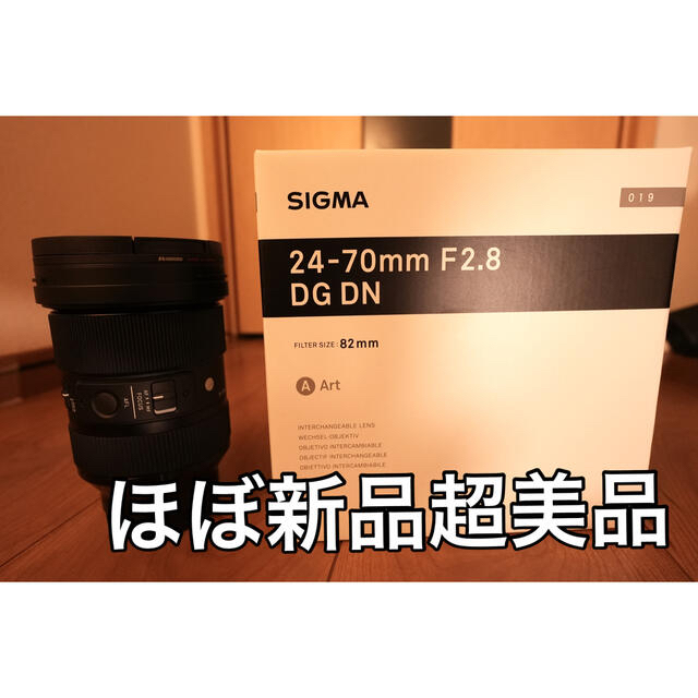 安い購入 【ほぼ新品】SIGMA - SIGMA 24-70mm Eマウント Art DN DG F2