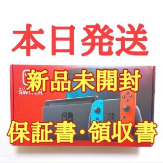 ニンテンドー　スイッチ  本体　新品　新型　領収書あり