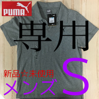 プーマ(PUMA)のプーマ　 PUMA オープン　ポロシャツ　584495-03 新品☆未使用(ポロシャツ)