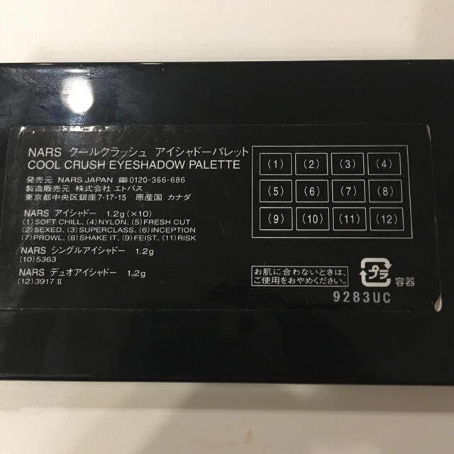 《お値下げ中！！》NARS アイシャドウ パレット