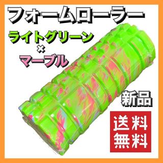 フォームローラー　筋膜リリース　エクササイズ　ストレッチ　ヨガ　筋トレ　(トレーニング用品)