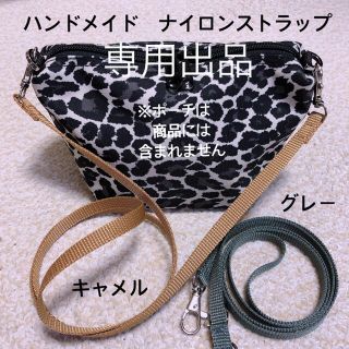 エルベシャプリエ(Herve Chapelier)のmoimoi様専用　ハンドメイド　ストラップ　エルベシャプリエ　8797 中敷(トートバッグ)