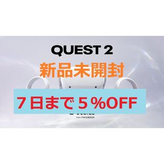 新品未開封 オキュラスクエスト2 Oculus Quest 2  256GB(PC周辺機器)