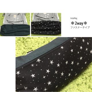 キラキラ星×デニム＊エルゴカバー(外出用品)