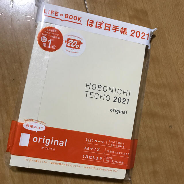 2021 ほぼ日 オリジナル 月曜はじまり A6 ほぼ日手帳 original メンズのファッション小物(手帳)の商品写真