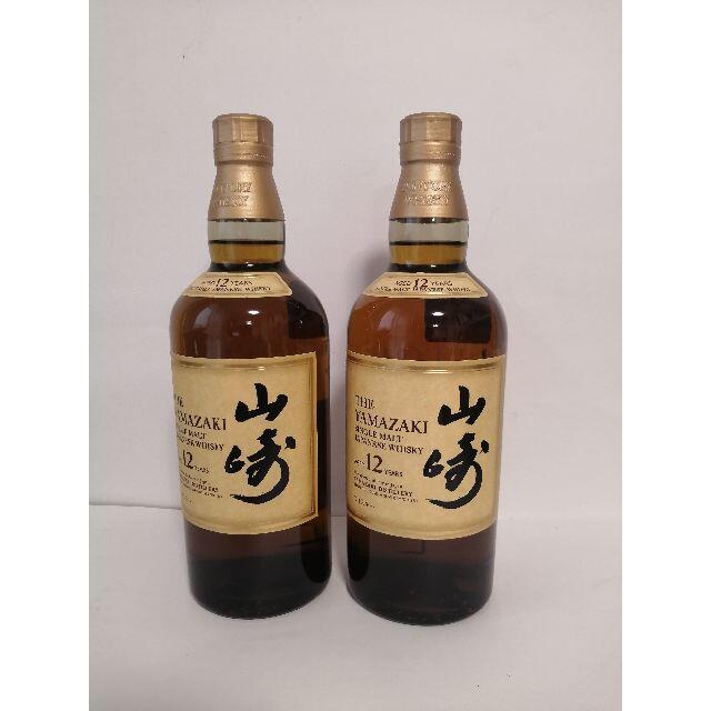 山崎12年 700ml 2本セット 箱なし