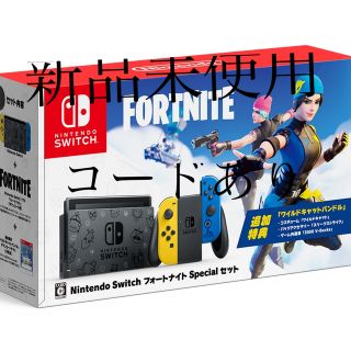 NINTENDO Switch  フォートナイト　Fortnite 2台セット(家庭用ゲーム機本体)