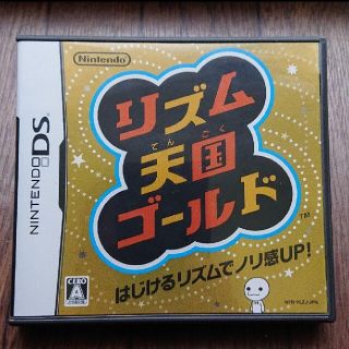 ニンテンドーDS(ニンテンドーDS)のリズム天国ゴールド（ DS )(携帯用ゲームソフト)