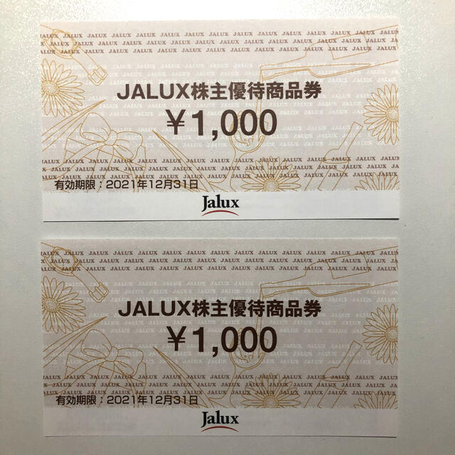 JAL(日本航空)(ジャル(ニホンコウクウ))の★送料無★JALUX 株主優待商品券 2,000円分★ チケットの優待券/割引券(ショッピング)の商品写真