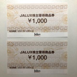 ジャル(ニホンコウクウ)(JAL(日本航空))の★送料無★JALUX 株主優待商品券 2,000円分★(ショッピング)