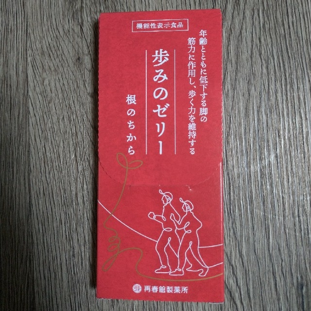 再春館製薬所(サイシュンカンセイヤクショ)の歩みのゼリー コスメ/美容のキット/セット(サンプル/トライアルキット)の商品写真