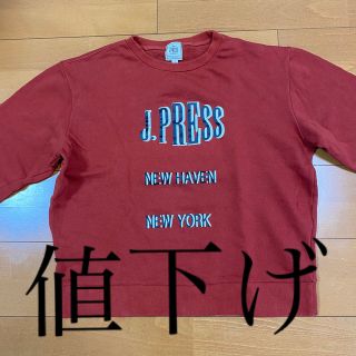 ジェイプレス(J.PRESS)の値下げ　Ｊ.PRESS   トレーナー(スウェット)