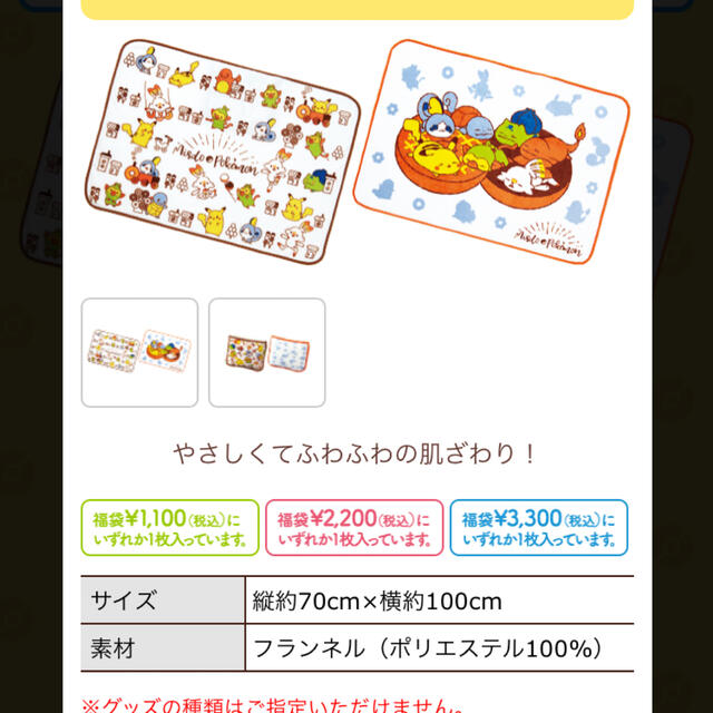 ポケモン(ポケモン)のポケモン　ブランケット キッズ/ベビー/マタニティのこども用ファッション小物(おくるみ/ブランケット)の商品写真