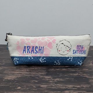 嵐   ペンケース   ポーチ   ハンドメイド   大野くん♡(その他)