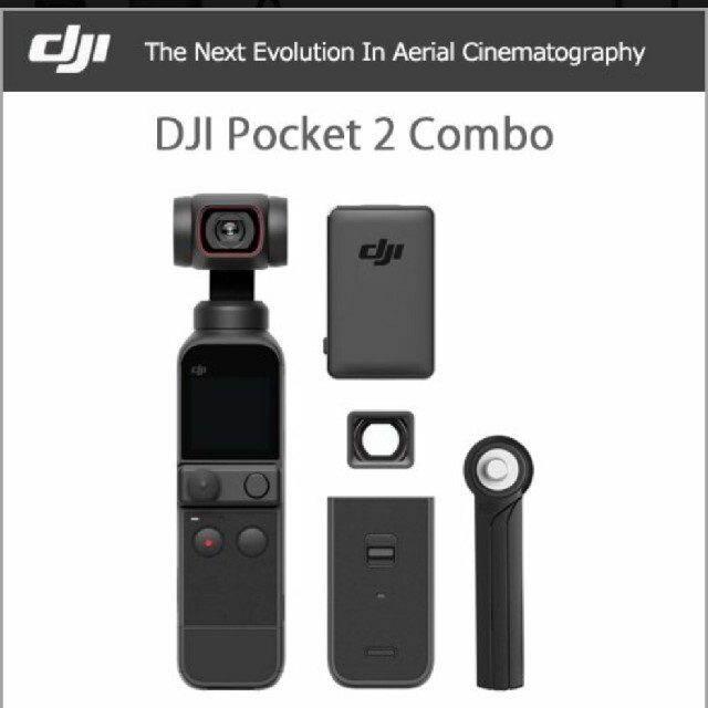 DJI POCKET 2 クリエーターコンボ