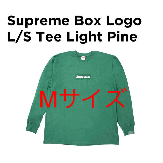 supreme box logo L/S tee S light pine 緑