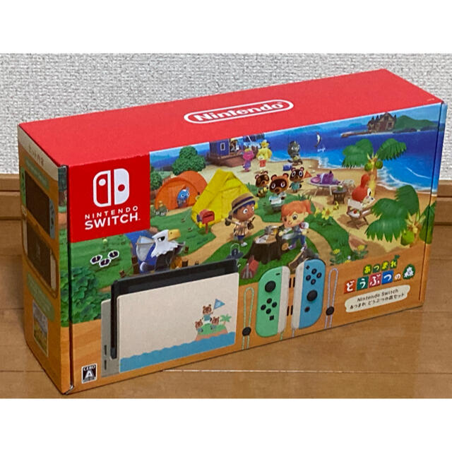 新品　Nintendo Switch あつまれ どうぶつの森セット　任天堂