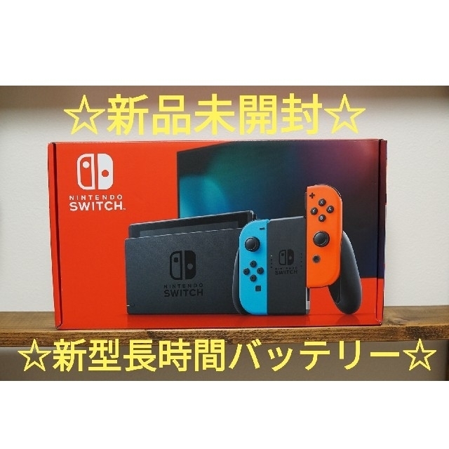 新品未開封 新型 Nintendo Switch ブルー/レッド