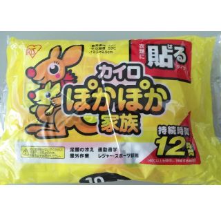 アイリスオーヤマ(アイリスオーヤマ)の【新品】使い捨てカイロ　ポカポカ家族　アイリスオーヤマ　貼るカイロ　10枚セット(その他)