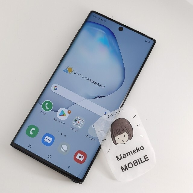 SAMSUNG(サムスン)の良品　Galaxy Note 10　5G  楽天モバイル動作可能　ブラック スマホ/家電/カメラのスマートフォン/携帯電話(スマートフォン本体)の商品写真