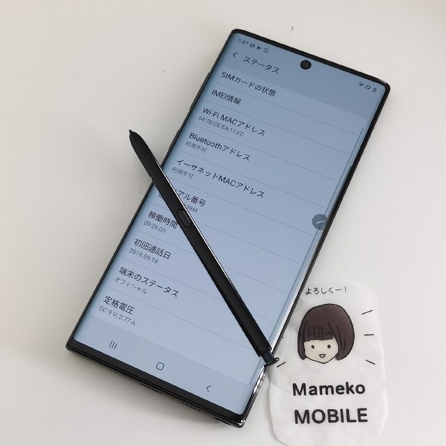 SAMSUNG(サムスン)の良品　Galaxy Note 10　5G  楽天モバイル動作可能　ブラック スマホ/家電/カメラのスマートフォン/携帯電話(スマートフォン本体)の商品写真