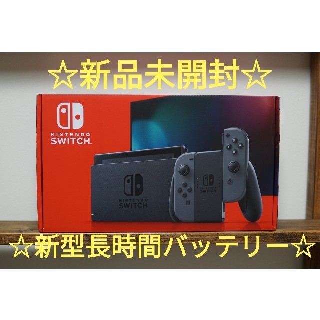 日本最安 新品未開封 Switch 任天堂スイッチ 本体 グレー ニンテンドウ オファー Www Gianyarkab Go Id