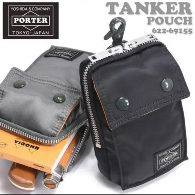 【極美品】PORTER / TANKER POUCH_送料込み