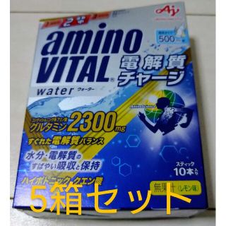 アジノモト(味の素)の【味の素】アミノバイタル®電解質チャージ　ウォーター 【10本入箱☓5セット】(アミノ酸)