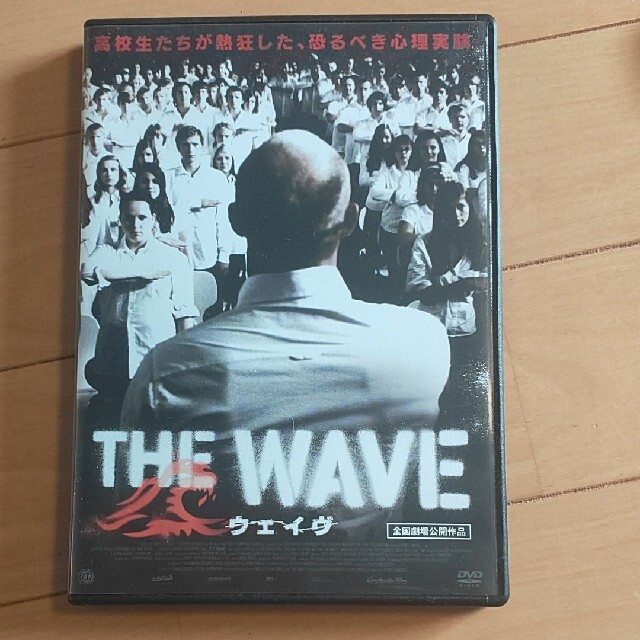 THE WAVE ウェイヴ('08独)　廃盤 エンタメ/ホビーのDVD/ブルーレイ(外国映画)の商品写真