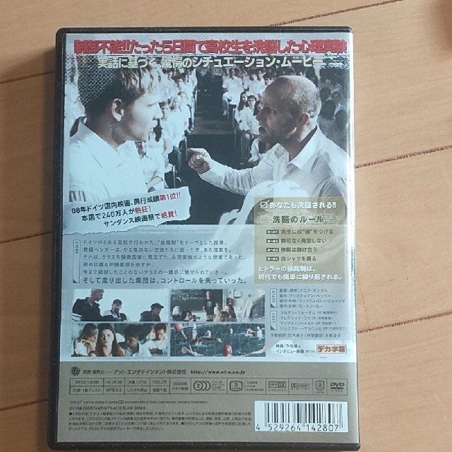 THE WAVE ウェイヴ('08独)　廃盤 エンタメ/ホビーのDVD/ブルーレイ(外国映画)の商品写真