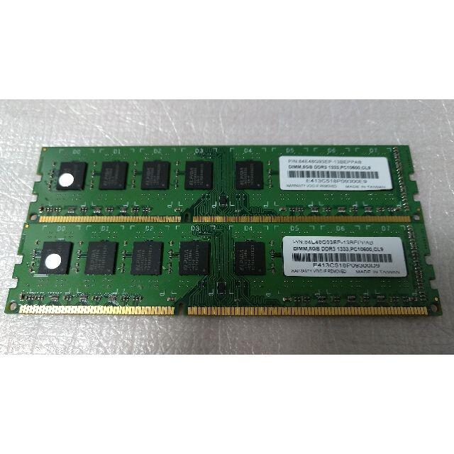 PC3-10600U(DDR3-1333)  16GB(8GB x2)