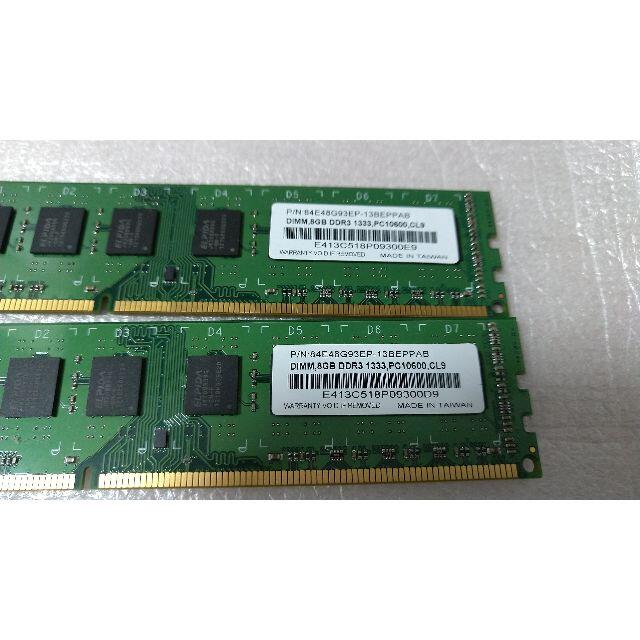 DDR3 PC-10600U 16GB（4GB×4枚）
