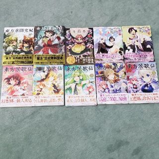 東方 茨歌仙 10の通販 8点 フリマアプリ ラクマ
