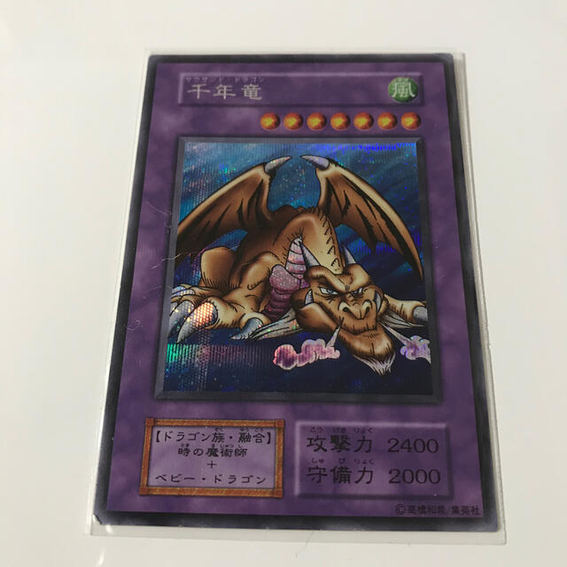 遊戯王(ユウギオウ)の遊戯王　究極完全態グレート・モス　ブルーアイズ　千年竜 エンタメ/ホビーのトレーディングカード(シングルカード)の商品写真