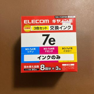 エレコム(ELECOM)の【未開封　大容量】プリンターインク (キャノン用) 詰め替えインク　インクのみ(その他)