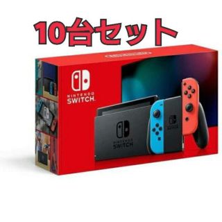 Nintendo Switch - ニンテンドースイッチ 10台セットの通販 by ...