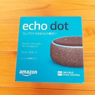 エコー(ECHO)のecho dot(スピーカー)