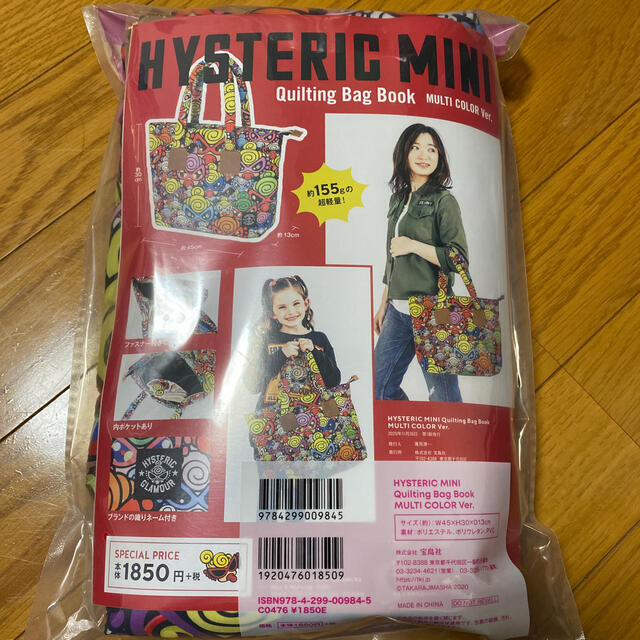 HYSTERIC MINI(ヒステリックミニ)の最終価格❤ヒスミニ限定新品未使用キルティングトートバック❤ キッズ/ベビー/マタニティのこども用バッグ(トートバッグ)の商品写真