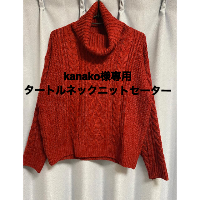 INGNI(イング)のkanako様専用タートルネックニットセーター レディースのトップス(ニット/セーター)の商品写真