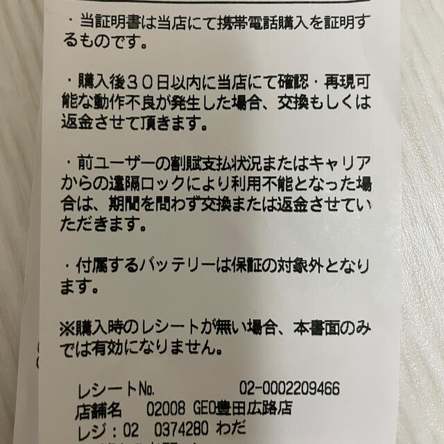 iPhoneXシルバー　64GB 3