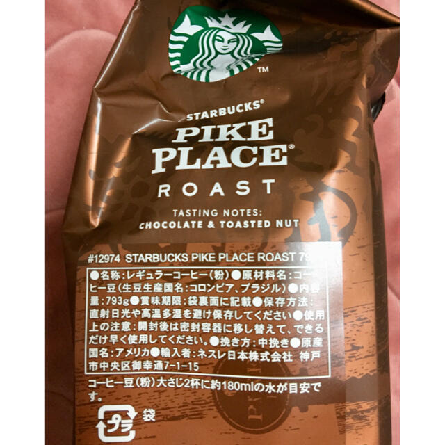 Starbucks Coffee(スターバックスコーヒー)の☆大容量☆ スターバックスコーヒー 粉 パイクプレイスロースト 793g×2袋 食品/飲料/酒の飲料(コーヒー)の商品写真