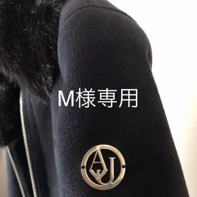 Armani(アルマーニ)の超激安出品、美品、AJ/ARMANI JEANS レディースのジャケット/アウター(毛皮/ファーコート)の商品写真