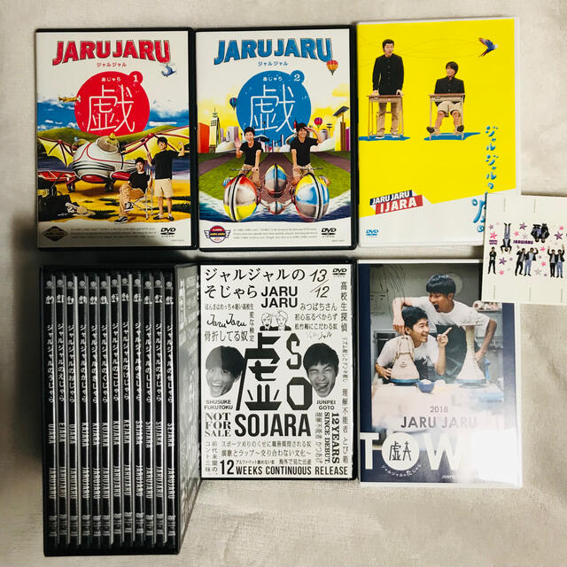 DVD/ブルーレイジャルジャル  DVD  セット　最終値下げ