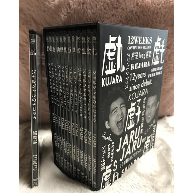 DVDはすべて再生確認済です【非売品】ジャルジャル DVDボックス う