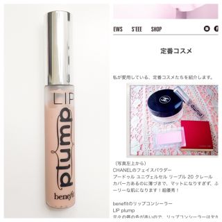 ベネフィット(Benefit)の激安！ 唇用コンシーラー  新品(口紅)