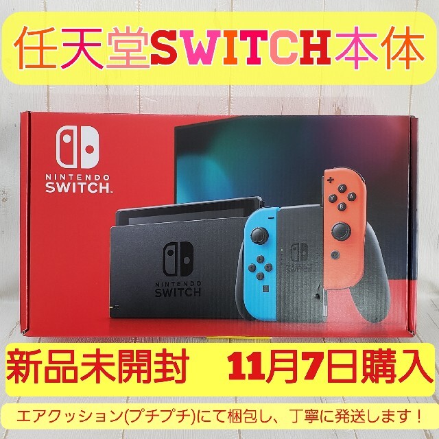 SwitchNewModel【 新品未開封 】　Switch 任天堂スイッチ本体　ネオン　ニンテンドウ